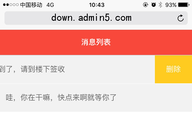 html5苹果手机向左滑动删除特效