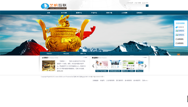 艺帆时尚大气木门防盗门公司网站模板