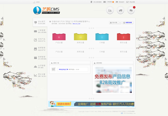 艺帆时尚大气木门防盗门公司网站模板