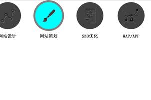 CSS3鼠标滑过渐变颜色旋转图标特效