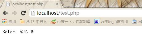 php获得客户端浏览器名称及版本的方法(基于ECShop函数)