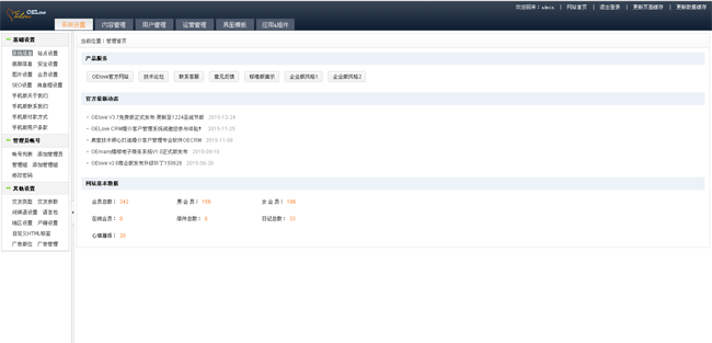 婚恋交友系统OElove
