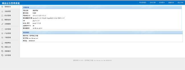 电子科技公司网站源码