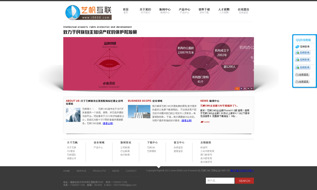 艺帆红色商标注册企业网站源码