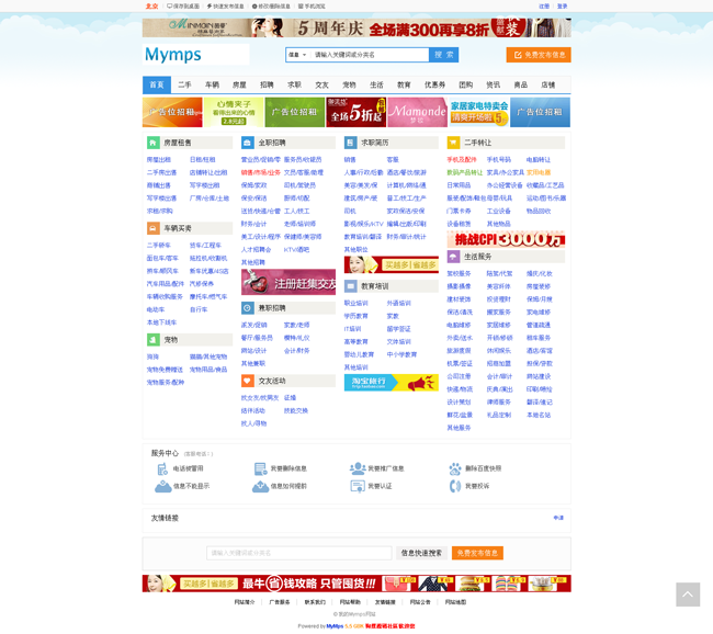 蚂蚁分类信息系统