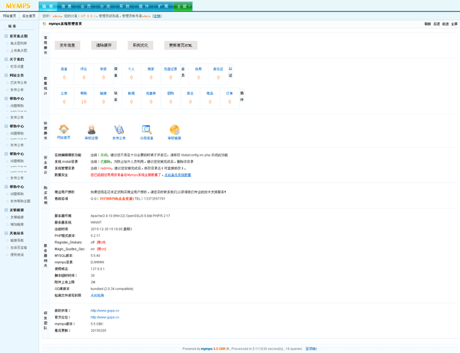 蚂蚁分类信息系统