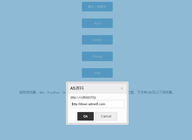 jQuery对话框美化特效