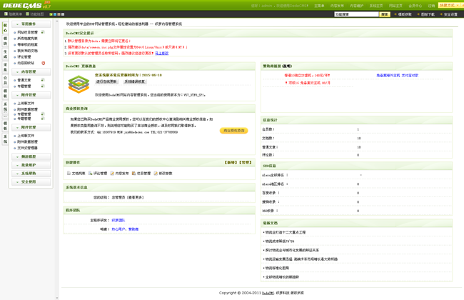蓝色大气物流运输公司企业网站织梦模板