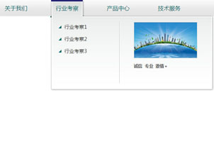 jQuery企业网站多级导航菜单代码