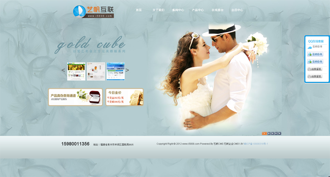 艺帆白色北欧风格珠宝首饰店网站模板