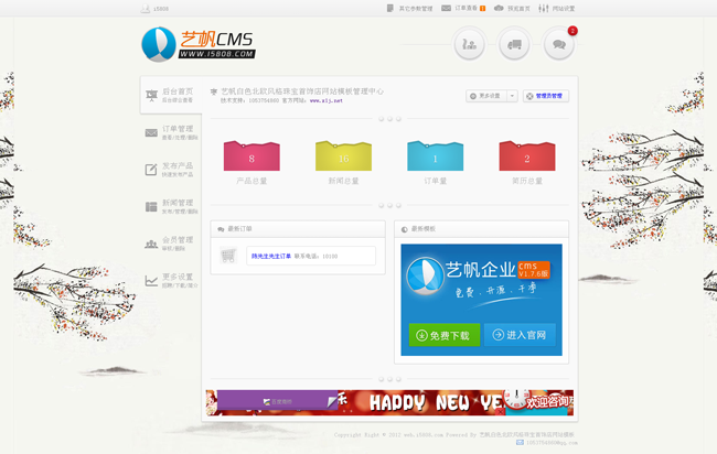 艺帆白色北欧风格珠宝首饰店网站模板