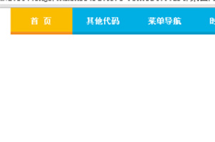 兼容PC客户端多种浏览器版本的jQuery导航翻滚效果