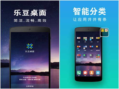 乐豆桌面：你需要的就是它!