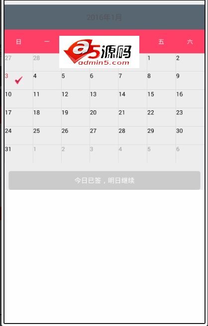 Android例子源码带有数据库存储的自定义日历签到