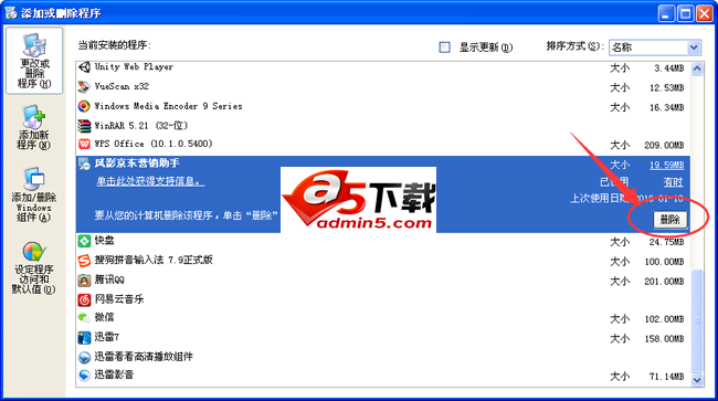 风影京东营销助手