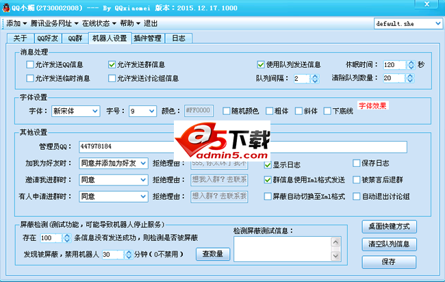 xiaomeiQQ机器人