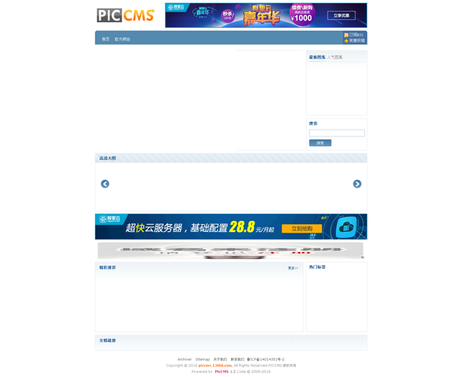 PIC CMS图片网站管理系统