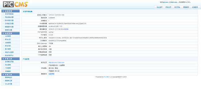 PIC CMS图片网站管理系统