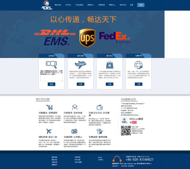 海外代购平台源码