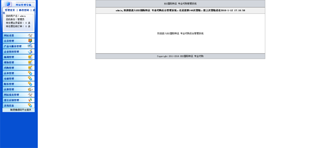 海外代购平台源码