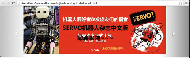 轻松实现Bootstrap图片轮播