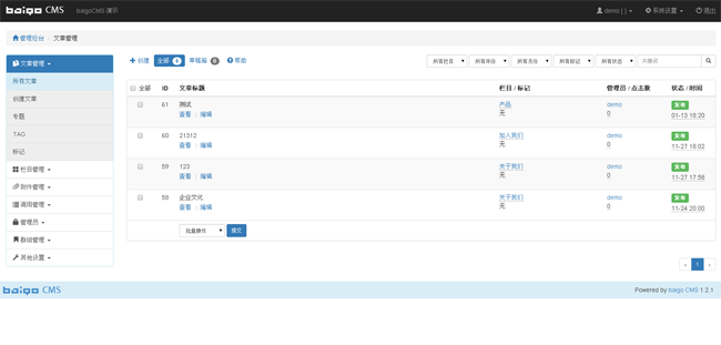 baigo CMS 内容管理系统