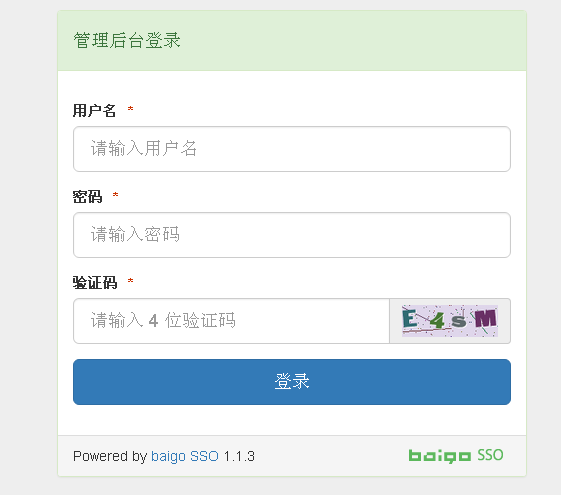 baigo SSO单点登录系统 