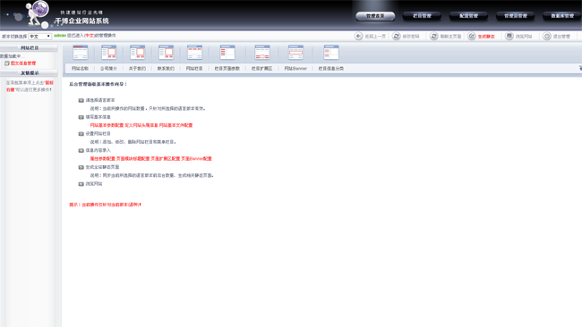 千博机械机床网站系统