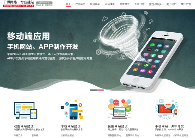 千博政府网站管理系统(集成环境版)