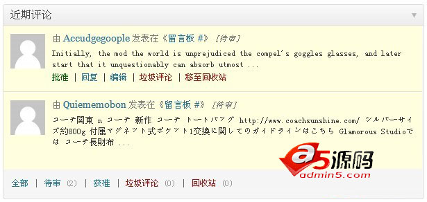 对付垃圾评论的新战术,任何wordpress主题都可以添加尝试