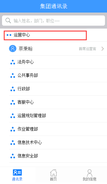 Ionic实现仿通讯录点击滑动及$ionicscrolldelegate使用分析