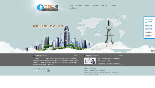 艺帆装饰工程有限公司模板