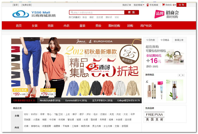云商商城系统