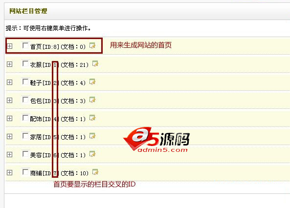 dedecms教程:交叉栏目实现织梦首页分页