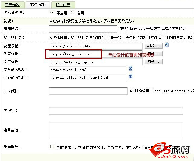 dedecms教程:交叉栏目实现织梦首页分页