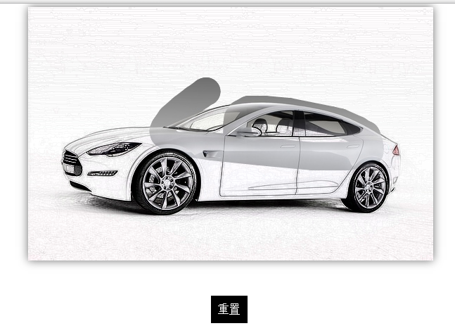 jquery.eraser插件模拟橡皮擦擦拭效果