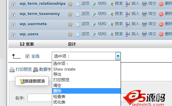 wordpress教程:网站更换主题改版网站