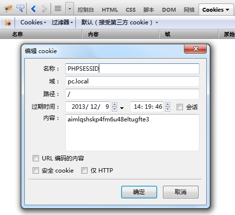 CodeIgniter配置之SESSION用法实例分析