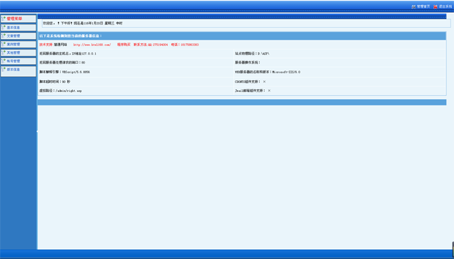 大气美观幼儿园网站2016最新版