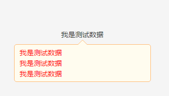 属于你的jQuery提示框(Tip)插件