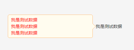 属于你的jQuery提示框(Tip)插件