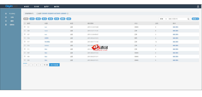 DayinCMS 3D模型管理系统