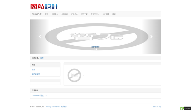 易贝内容管理系统EBCMS