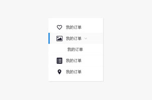 jQuery带动画效果竖直菜单切换代码
