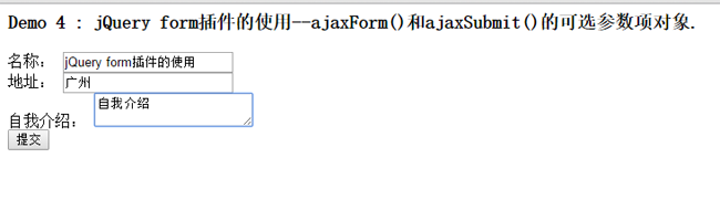jQuery form插件之ajaxForm()和ajaxSubmit()的可选参数项对象
