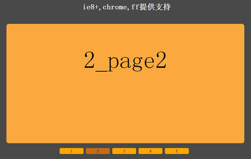 js实现的鼠标滚轮滚动切换页面效果(类似360默认页面滚动切换效果)