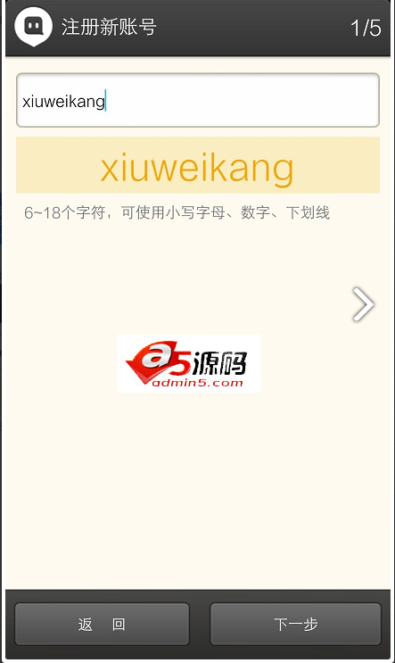 Android项目源码简单的仿QQ聊天安卓APP源码