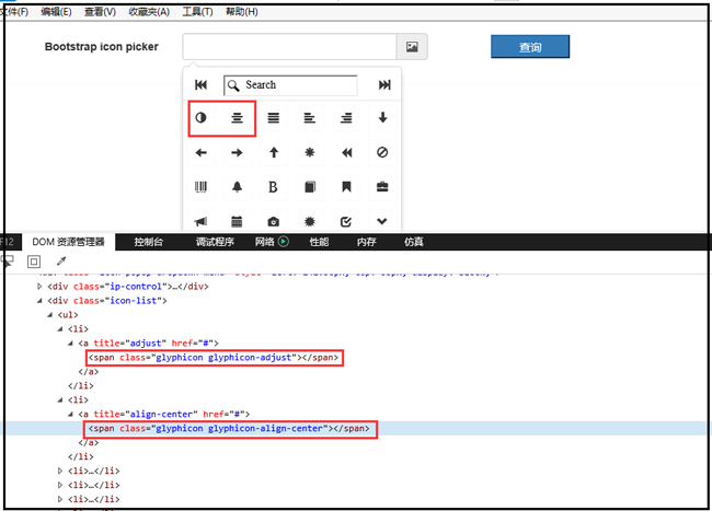 JS组件系列之Bootstrap Icon图标选择组件