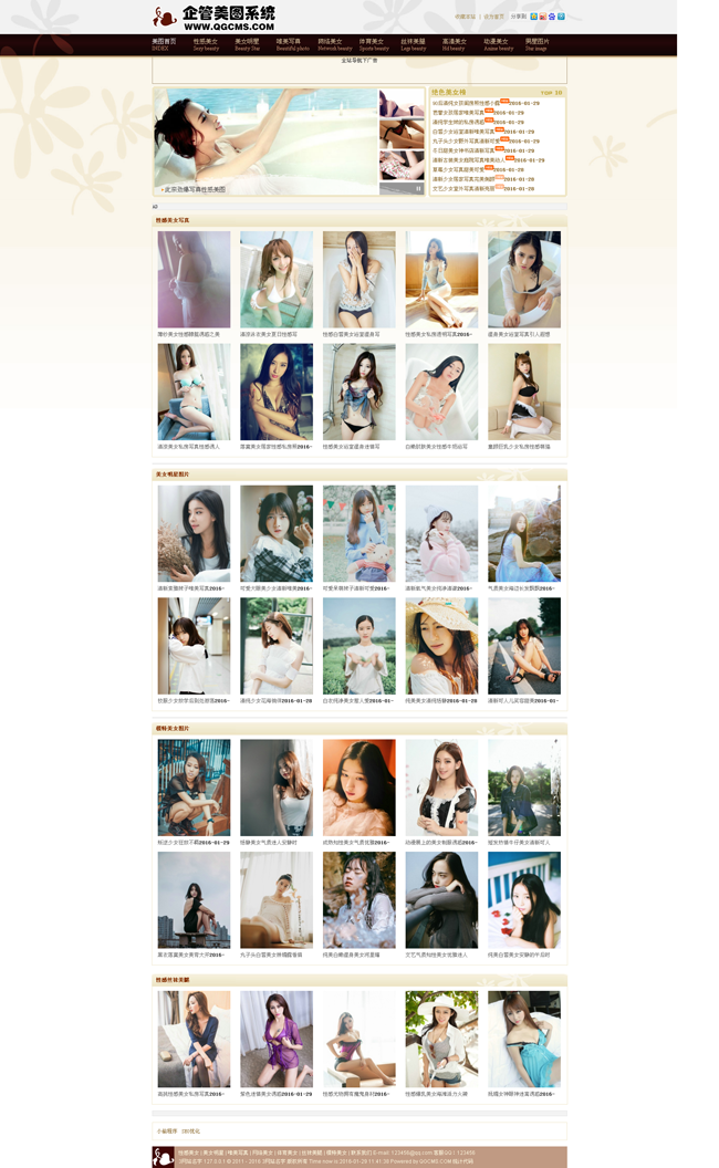 企管美女美图小偷