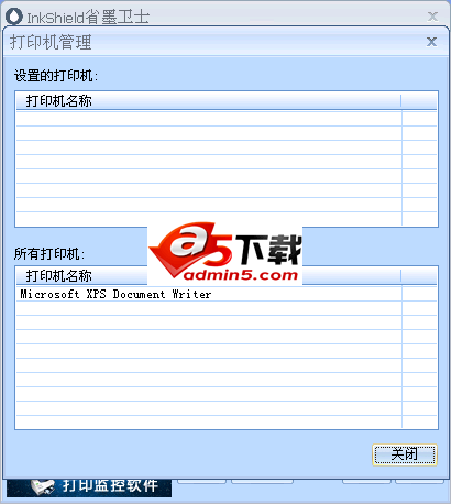 InkShield省墨卫士